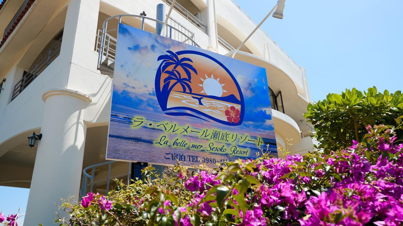 La Belle Mer Sesoko Resort Extérieur photo